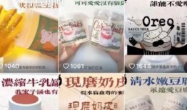 爆料酸奶网红视频,视频背后的真实故事